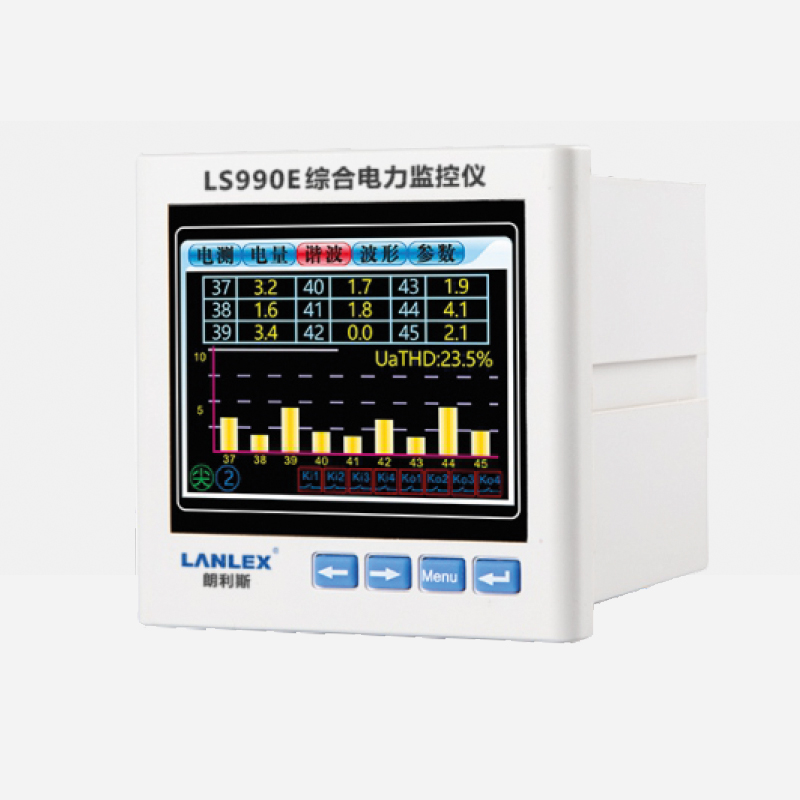 LS990E系列綜合電力監控儀