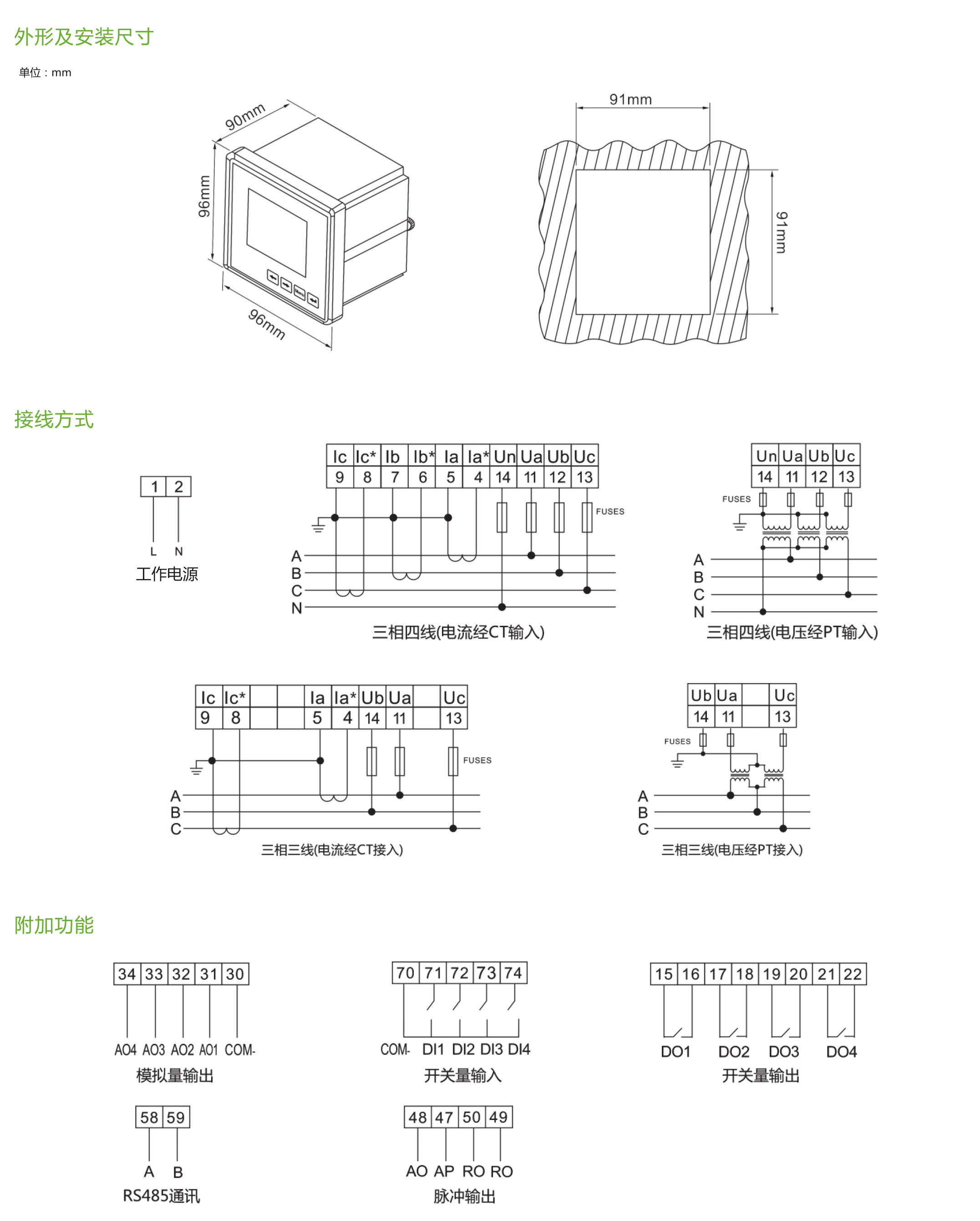 LS990E系列綜合電力監控儀